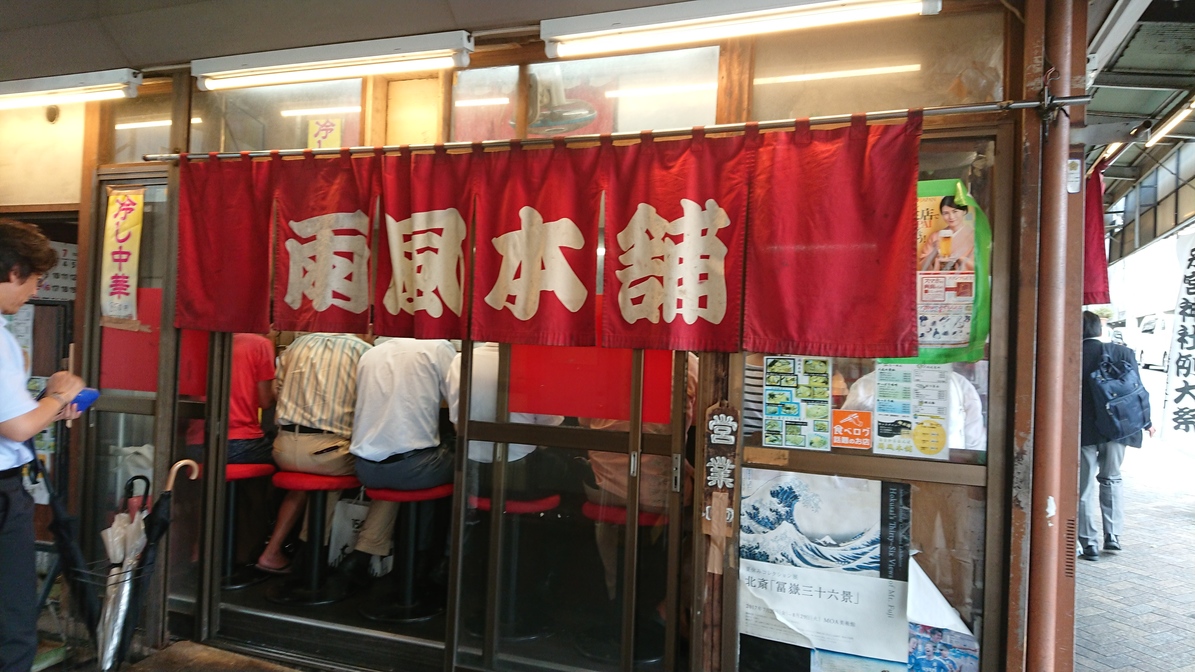 雨風本舗 name=