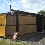 とんかつ浜名 - 外観です。川のほとりにポツリと建ってます。