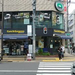 CAFE DI ESPRESSO 珈琲館 綾瀬店 - 