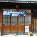 銀シャリ屋 ゲコ亭 - 