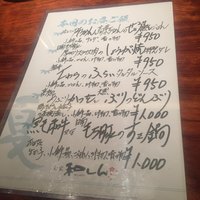 旬家 和しん - ランチメニュー