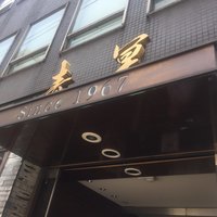 中国料理 青冥 堂島本店 - 外観2