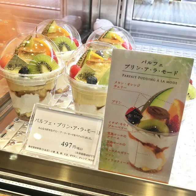 堂島ロール入りのプリンアラモード By Saltylemon モンシェール 横浜高島屋店 Patisserie Mon Cher 横浜 ケーキ 食べログ 堂島ロール入りのプリンアラモード By Saltylemon モンシェール 横浜高島屋店 Patisserie Mon Cher 横浜 ケーキ 食べログ