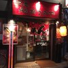麺屋船橋 さのや 船橋店