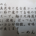 らーめん芝浜 - 小麦三昧＜らーめん（お醤油）＞ズームアップ