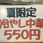 ラーメンショップ太田家本店 - 