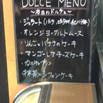 モダンタイムス - (メニュー)DOLCE MENU