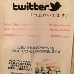モダンタイムス - (その他)twitter