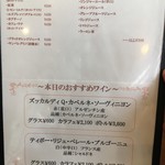 モダンタイムス - (メニュー)メニュー⑧