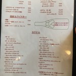 モダンタイムス - (メニュー)メニュー⑦