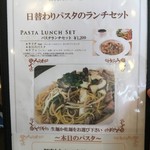 モダンタイムス - (メニュー)メニュー②