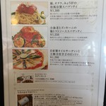 モダンタイムス - (メニュー)メニュー①