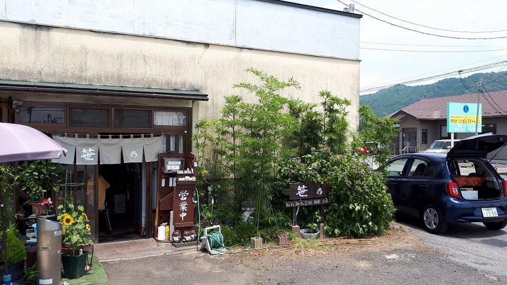 笹の name=