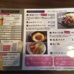 鶏白湯 京都ラーメン まるひで商店 - 