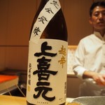 鮨　大和 - 7杯目：上喜元 超辛 純米吟醸