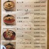 函館うに むらかみ 日本生命札幌ビル店