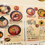 Asahikawaraamen Taito - 麺メニューはこちら！