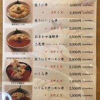 函館うに むらかみ 日本生命札幌ビル店 - 