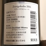 オチガビワイナリー - 【2018年06月】ラベル、裏。