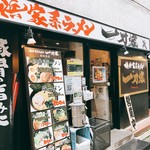 横浜家系ラーメン 一刀家 - 