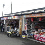 岬屋 - 