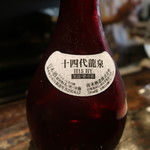 光壽おおやま - 