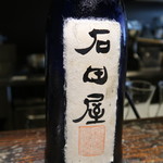 光壽おおやま - 