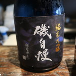 光壽おおやま - 