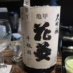 光壽おおやま - 