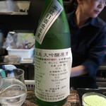 光壽おおやま - 