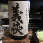 光壽おおやま - 