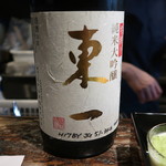 光壽おおやま - 