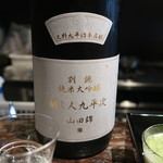 光壽おおやま - 