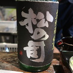 光壽おおやま - 