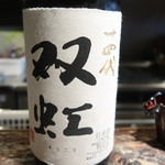 光壽おおやま - 