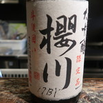 光壽おおやま - 