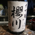 光壽おおやま - 