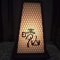 日本料理 晴山 - 
