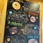 麺屋はやぶさ - 