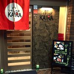 神戸しゃぶしゃぶ KAIRA - 