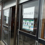 海の駅 高野崎 - 隣の無料休憩所