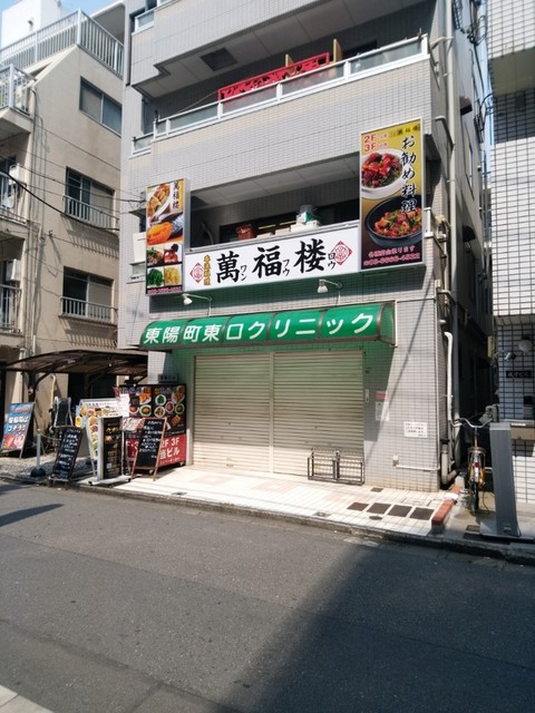 The Photo Of Exterior Wanfuurou Tabelog The Photo Of Exterior Wanfuurou Tabelog