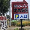 町田商店 所沢店