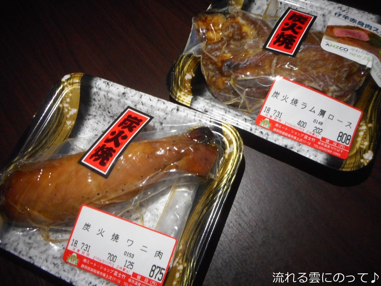 富士竹 name=