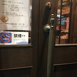 沖縄料理 花丁字 - エントランス扉