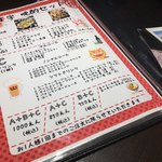 沖縄料理 花丁字 - メニュー