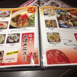 沖縄料理 花丁字 - メニュー