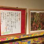 沖縄料理 花丁字 - 屋号の由来