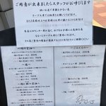 らーめん 鶏喰 - 