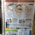 らぁめん シフク - 